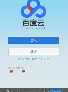 扣款 百度網(wǎng)盤怎么關(guān)