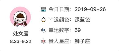 今日星座運勢丶