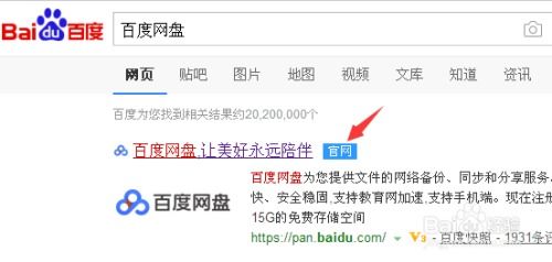 百度網(wǎng)盤(pán)怎么兌換資源