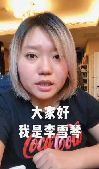 李雪琴瘦了好多