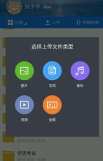 手機(jī)百度網(wǎng)盤怎么勾畫