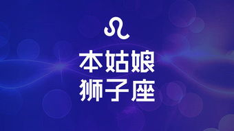 soul星座今日運勢