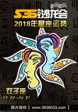 soul星座今日運勢