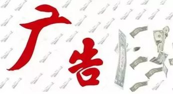 看廣告賺錢 利弊