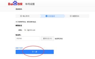 百度網(wǎng)盤怎么去碼