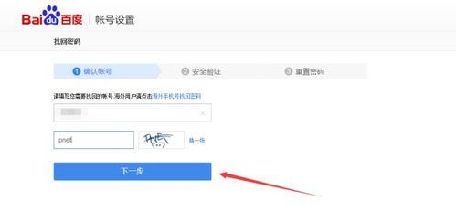 百度網(wǎng)盤怎么去碼