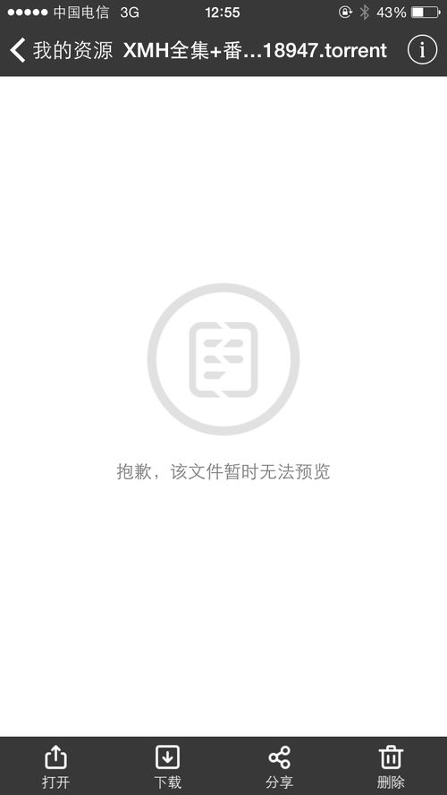 百度網(wǎng)盤昂怎么用