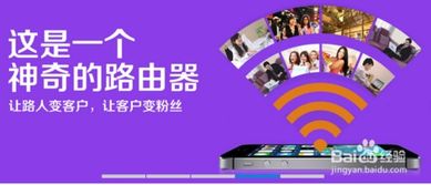 wifi看廣告賺錢