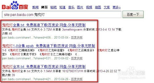 駕怎么組詞 百度網(wǎng)盤