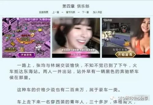看廣告賺錢揭秘