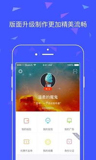 飛報看廣告賺錢