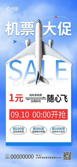 飛報看廣告賺錢