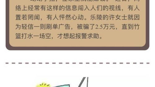 全職看廣告賺錢