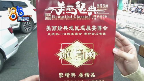 看廣告交錢賺錢