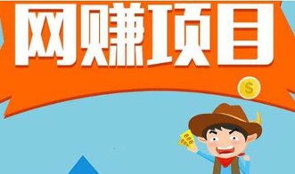 看廣告交錢賺錢