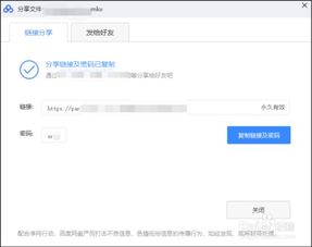百度網(wǎng)盤怎么永久鏈接