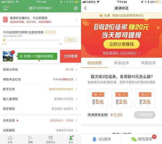 極速看廣告賺錢