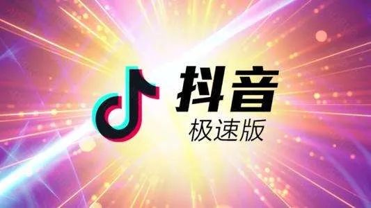極速看廣告賺錢