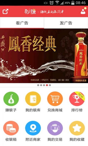 雞腿看廣告賺錢(qián)