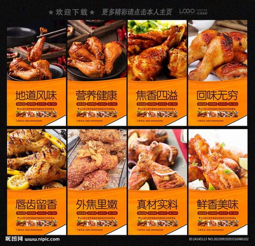 雞腿看廣告賺錢(qián)