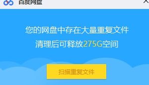 復(fù)怎么組詞 百度網(wǎng)盤