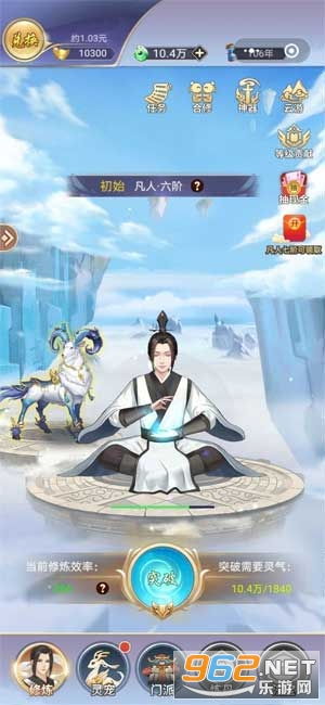 看廣告修仙賺錢
