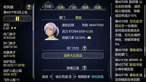 看廣告修仙賺錢