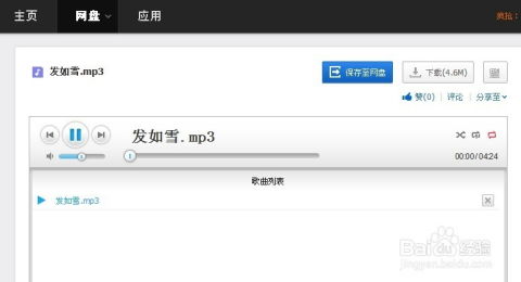 怎么打印 百度網(wǎng)盤資源