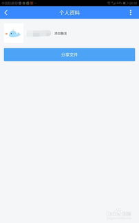 百度網(wǎng)盤怎么移除最近