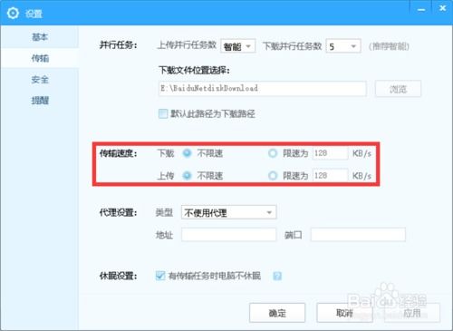 百度網(wǎng)盤怎么更換群主