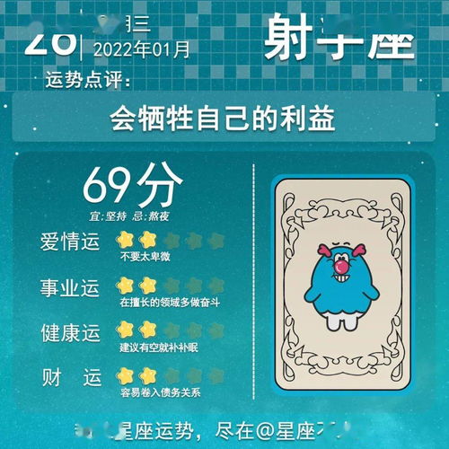 815今日星座運勢