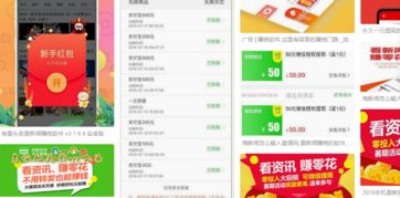 廣告看新聞賺錢