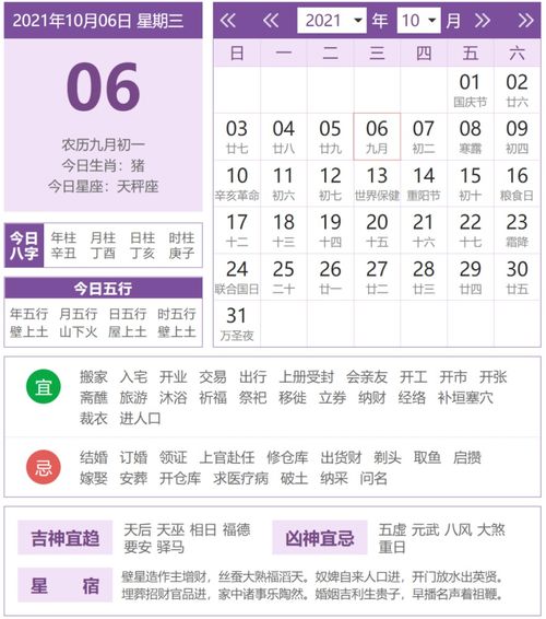 今日運(yùn)勢(shì)星座11.12