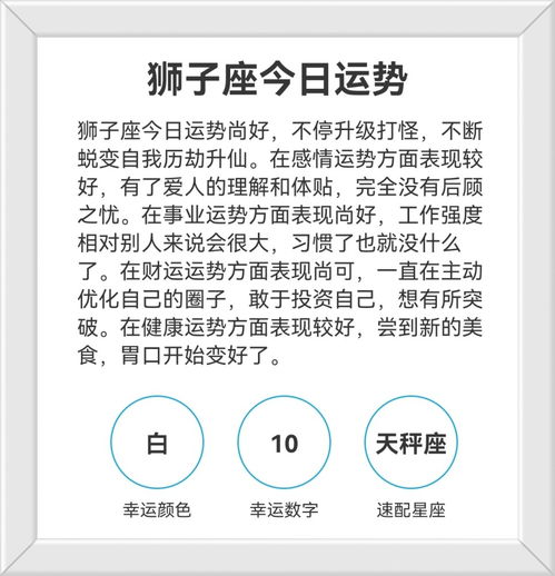 今日運(yùn)勢星座2.14