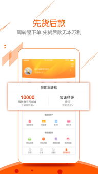 賺錢寶看廣告