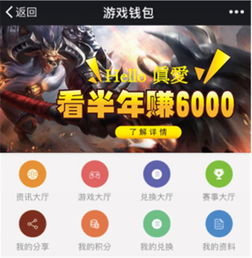 游戲賺錢看廣告
