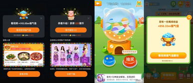 游戲賺錢看廣告