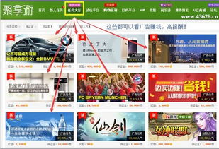 看廣告如何賺錢