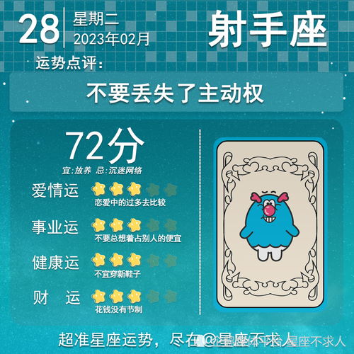 星座今日運(yùn)勢健康