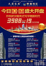 武漢看廣告賺錢