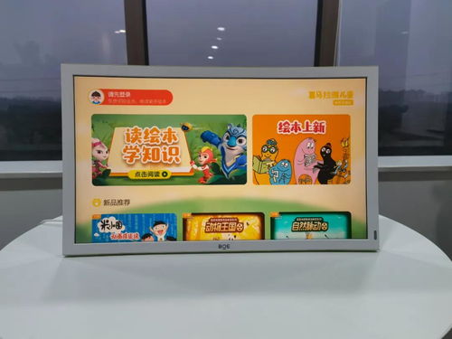 畫(huà)屏怎么登錄百度網(wǎng)盤(pán)