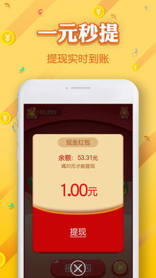 看廣告可以賺錢