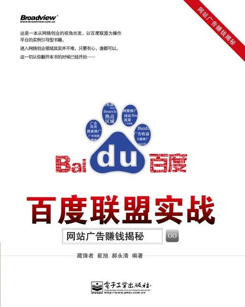 看廣告賺錢聯(lián)盟