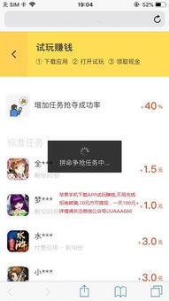 ios 看廣告賺錢