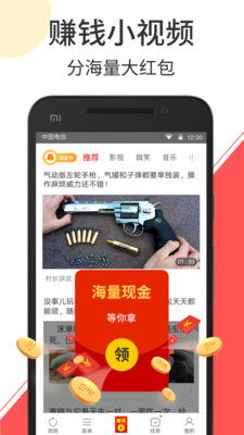 挖礦看廣告賺錢