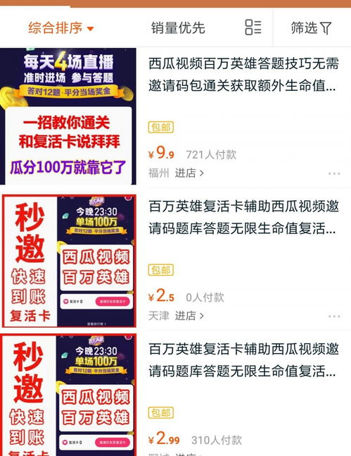 看廣告賺錢答題