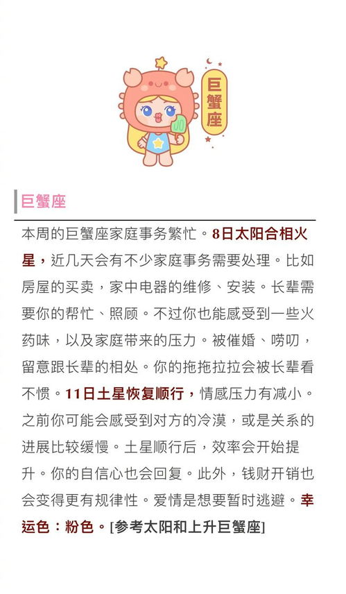 小巫星座今日運(yùn)勢(shì)
