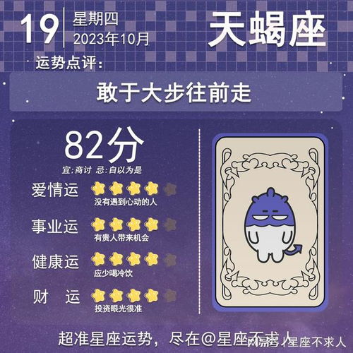19星座今日運(yùn)勢(shì)