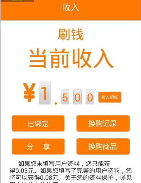 合理看廣告賺錢(qián)