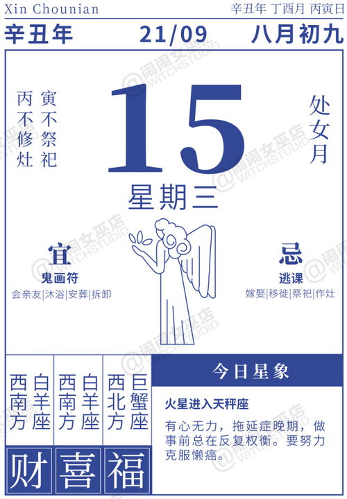 今日運勢星座10.9